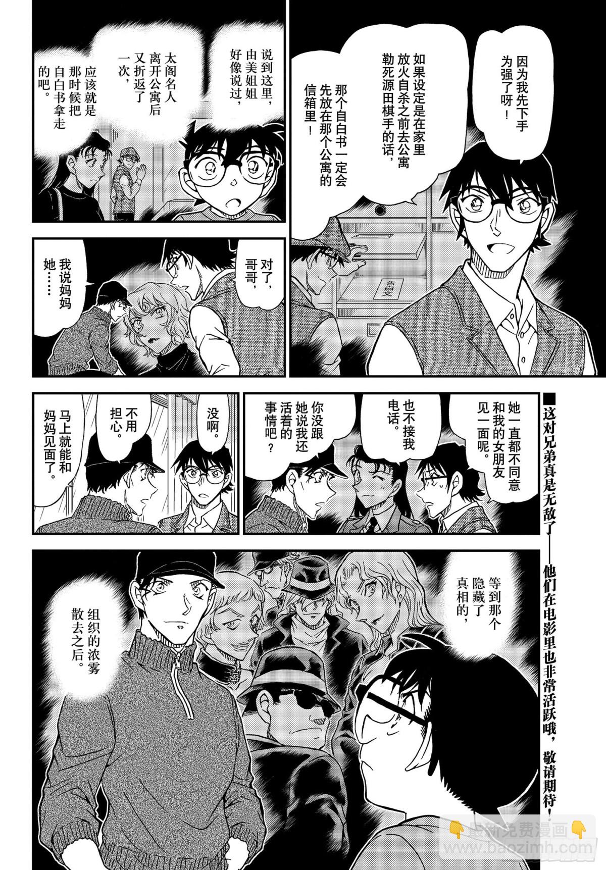 FILE.1046 名人的后手15