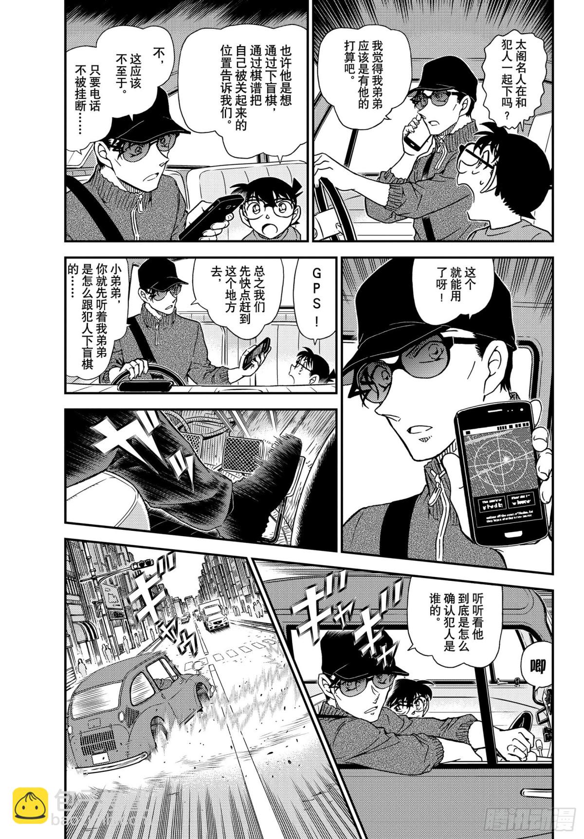 FILE.1046 名人的后手2
