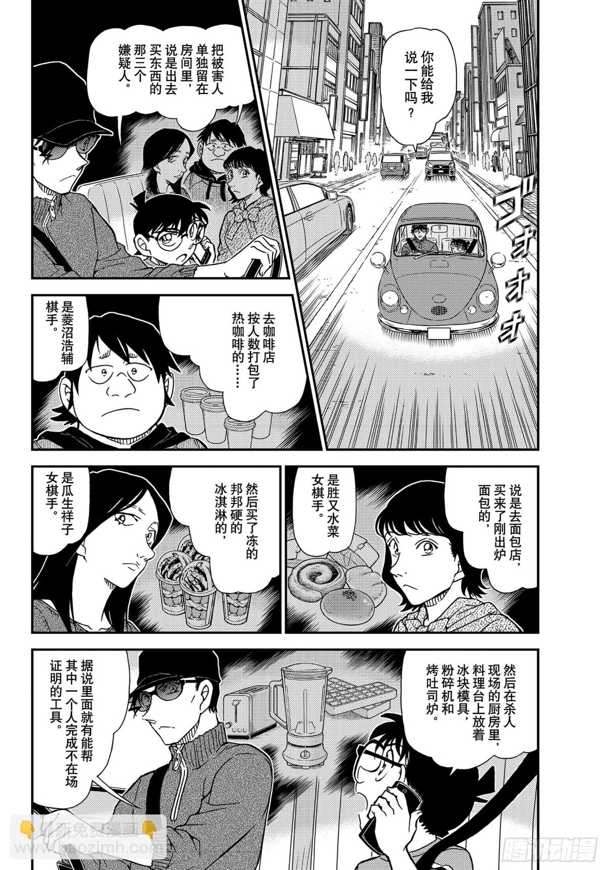 FILE.1046 名人的后手3