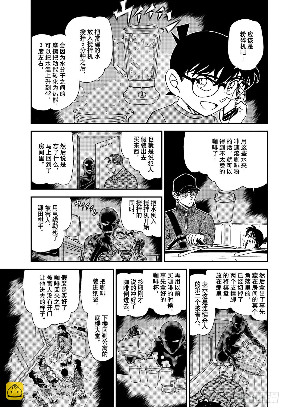 FILE.1046 名人的后手4
