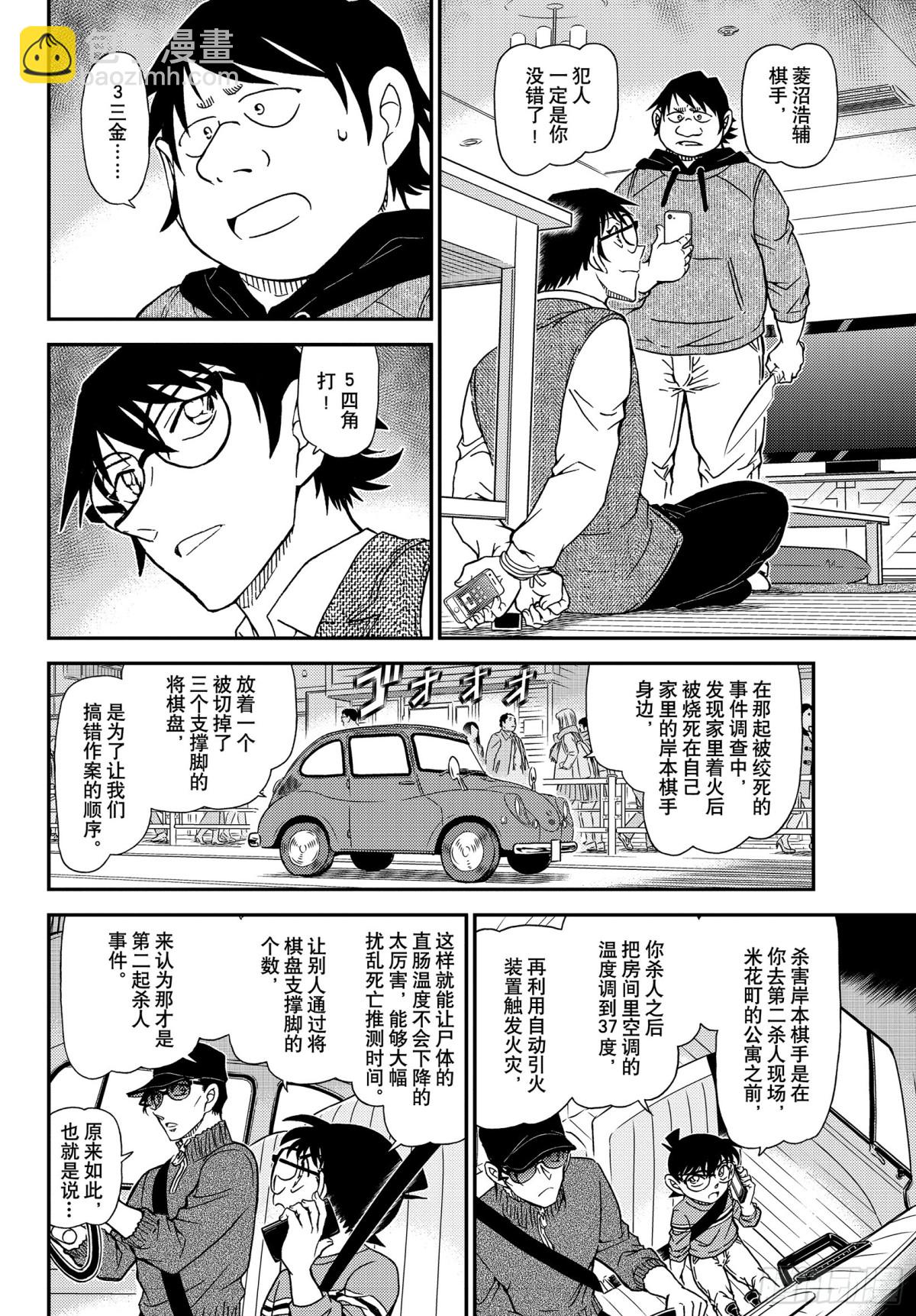 FILE.1046 名人的后手5