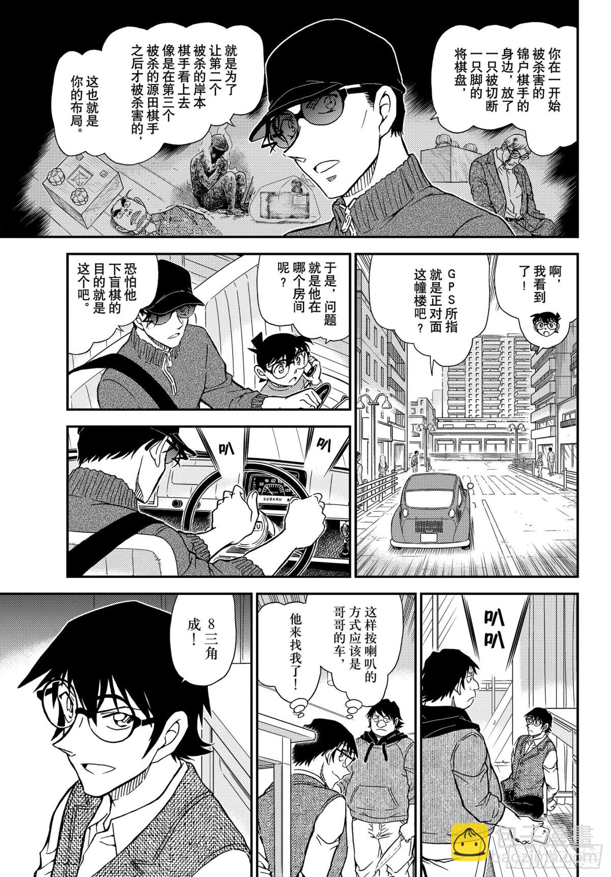 FILE.1046 名人的后手6