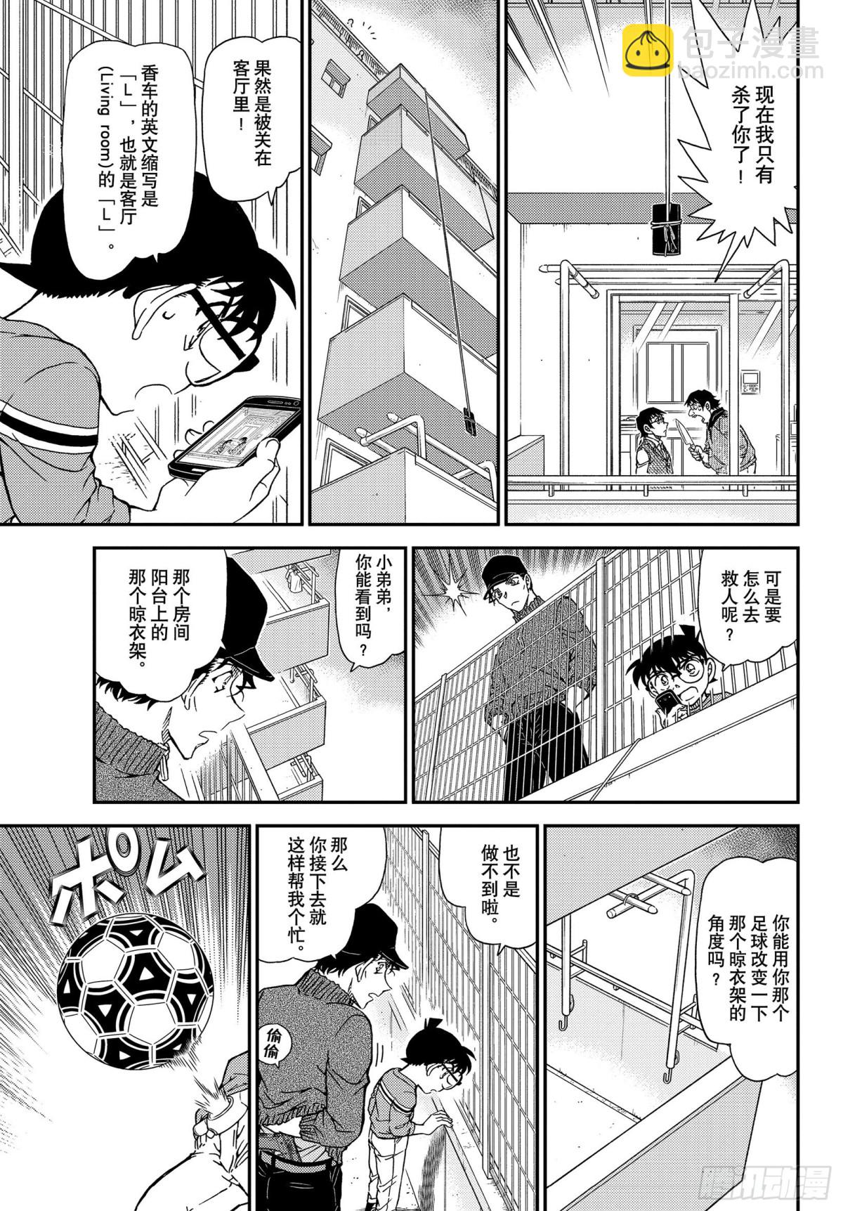 FILE.1046 名人的后手8