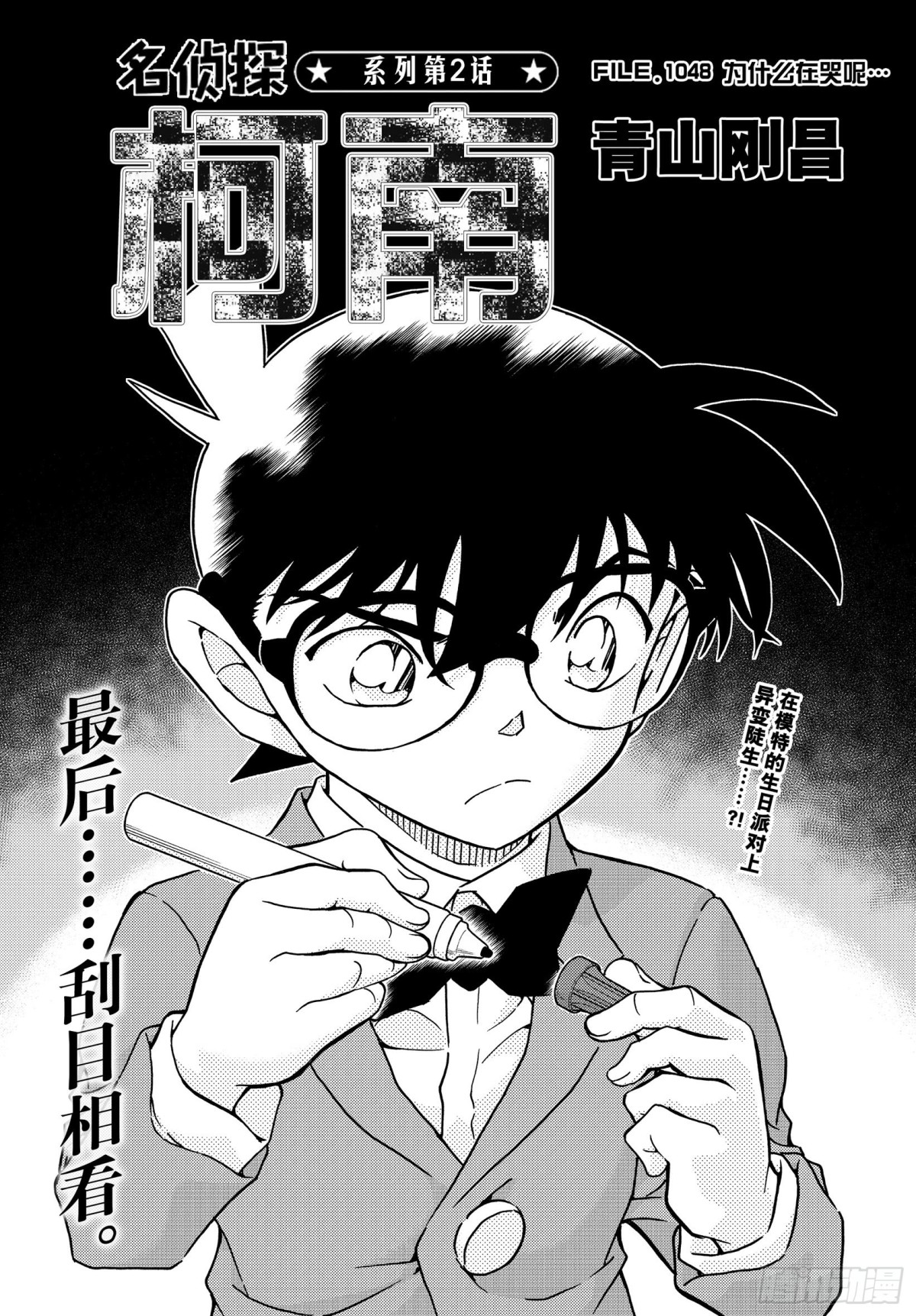 FILE.1048 为什么在哭呢0