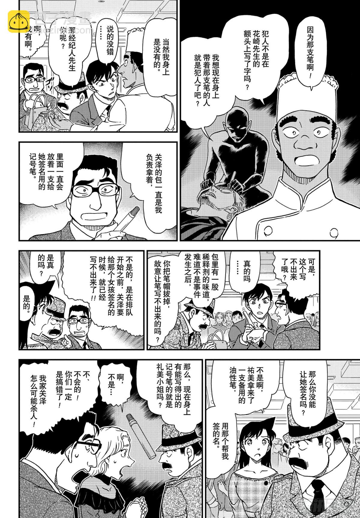 FILE.1048 为什么在哭呢11