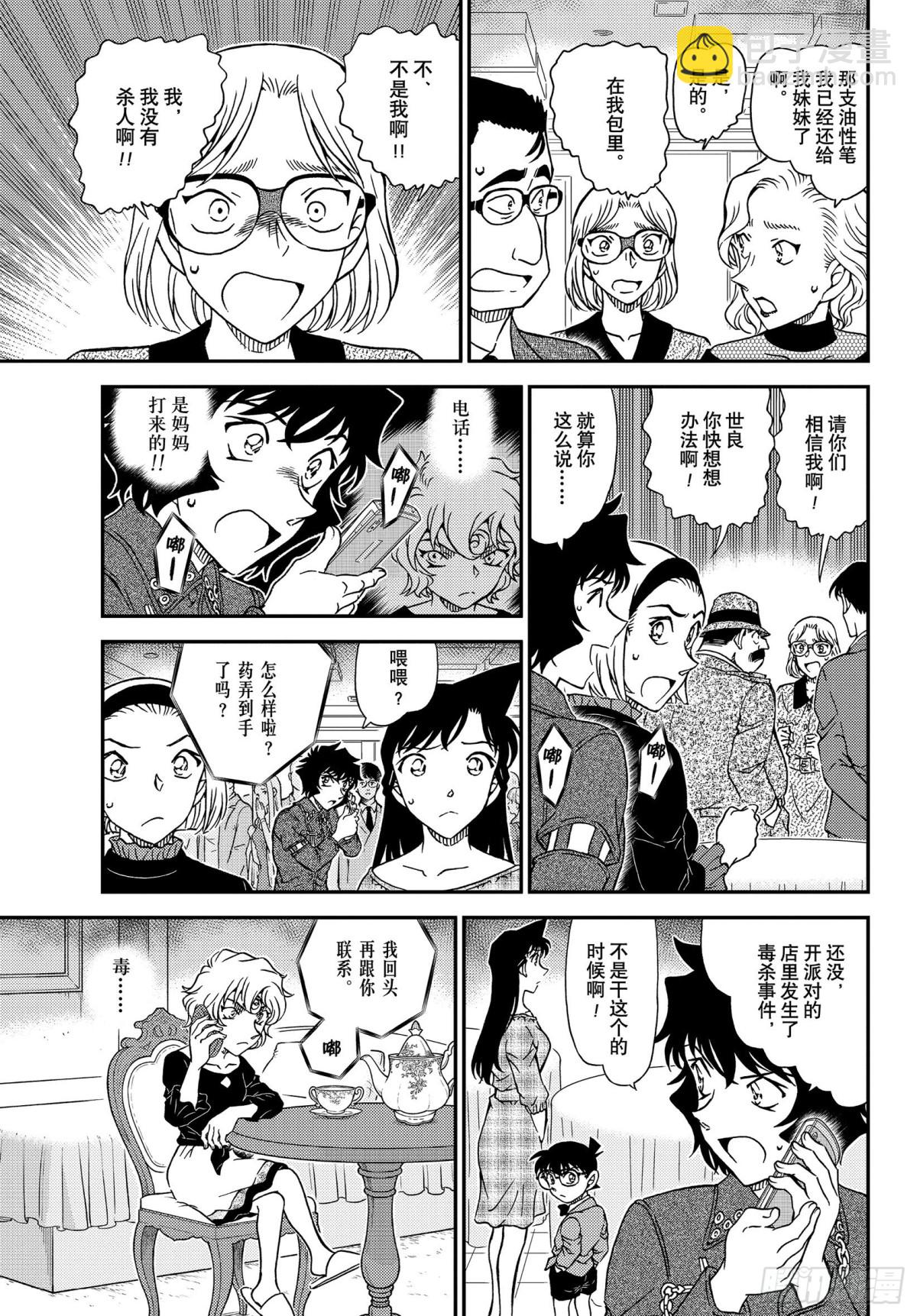 FILE.1048 为什么在哭呢12