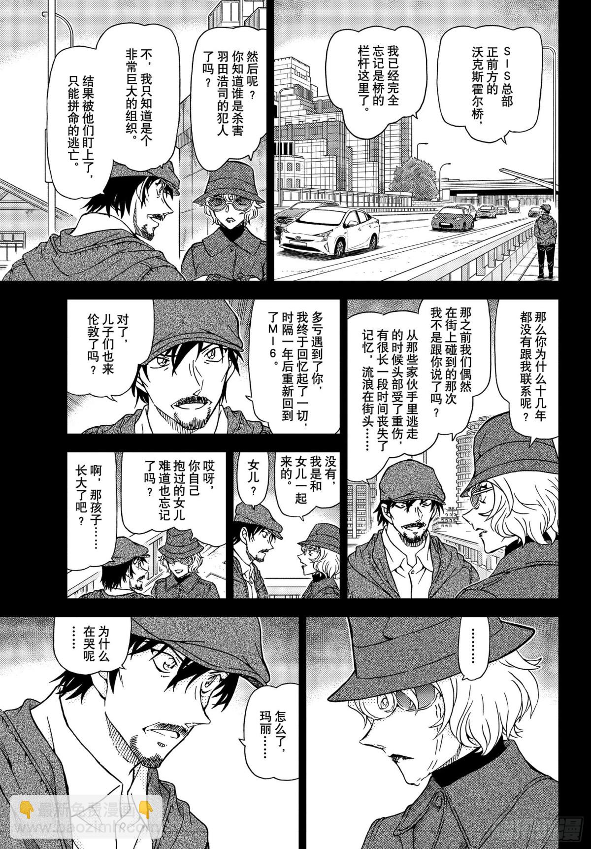 FILE.1048 为什么在哭呢14