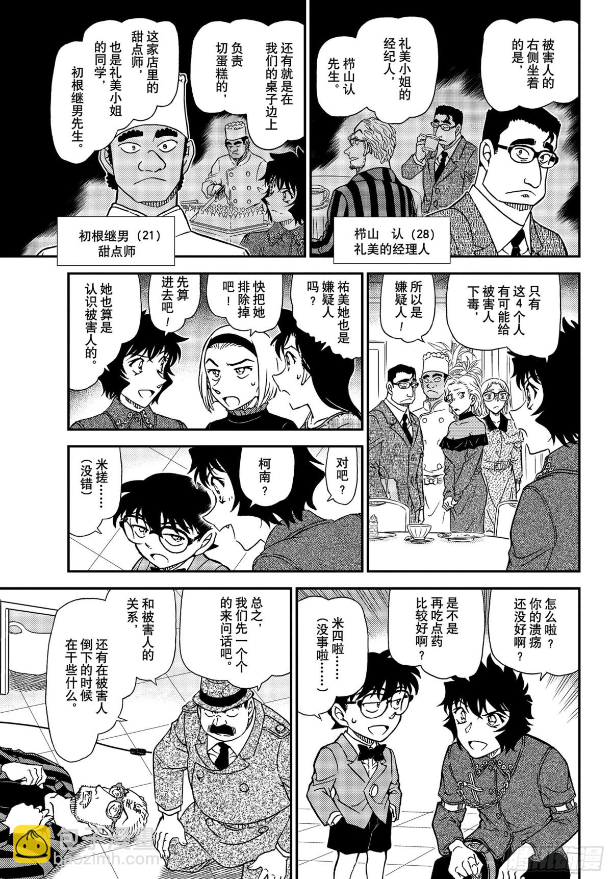 FILE.1048 为什么在哭呢6