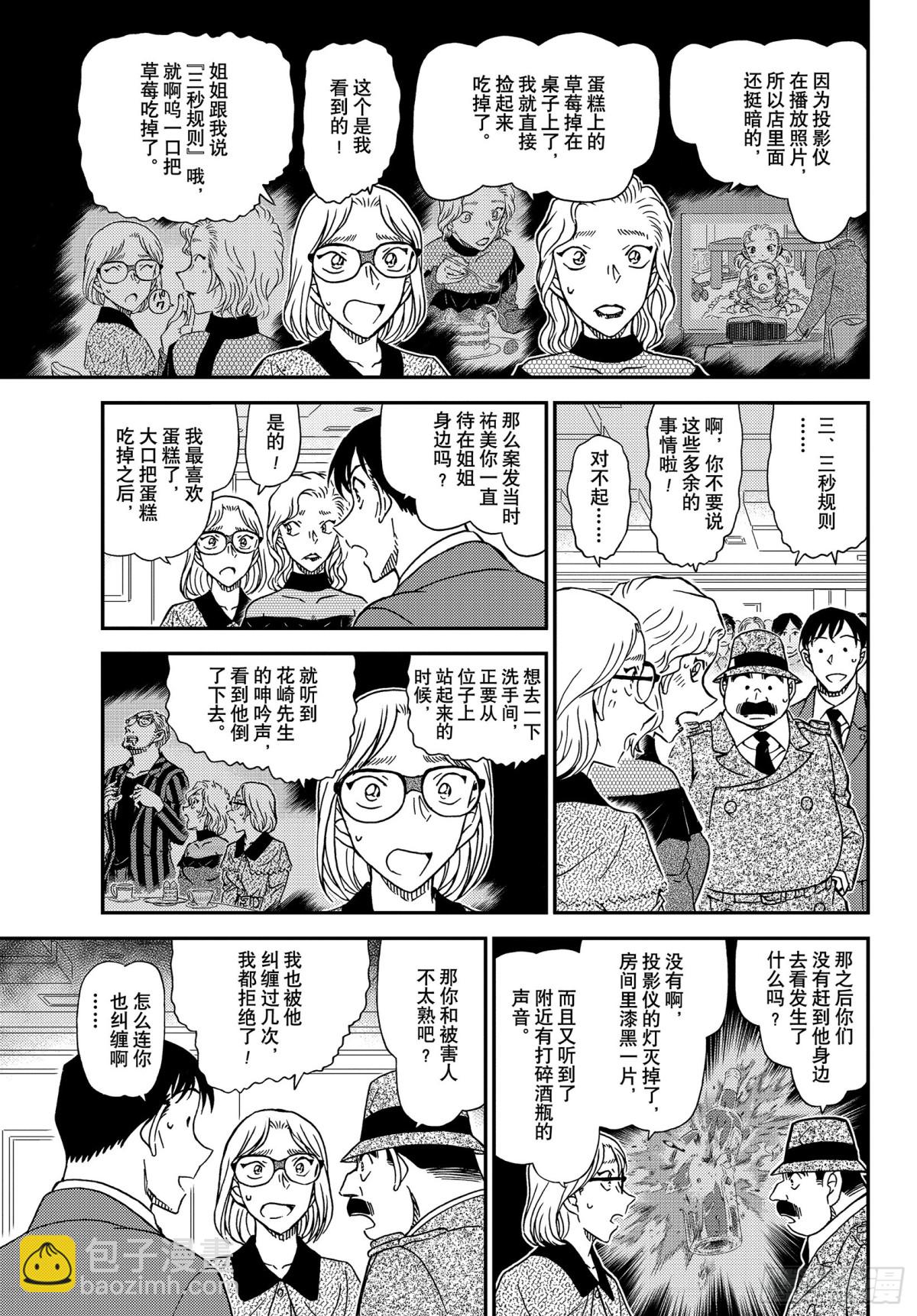 FILE.1048 为什么在哭呢8