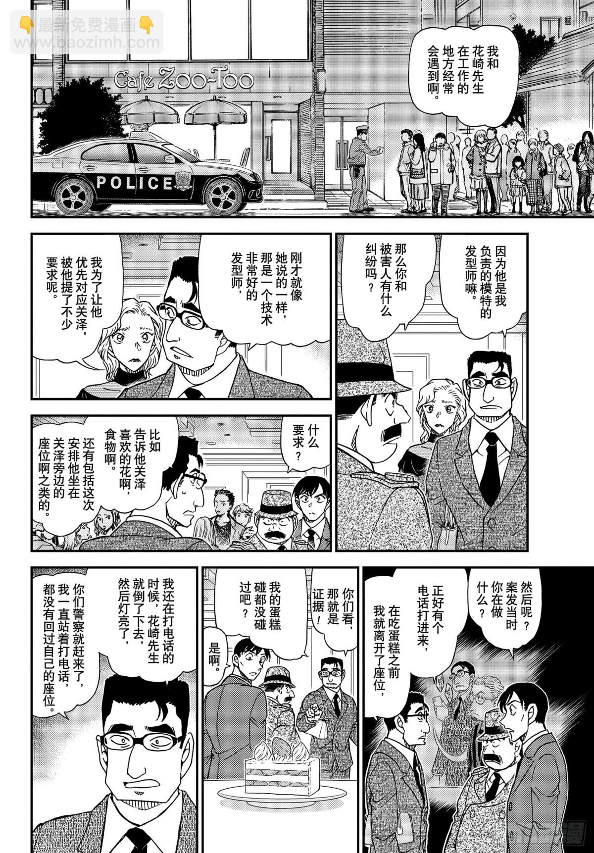 FILE.1048 为什么在哭呢9