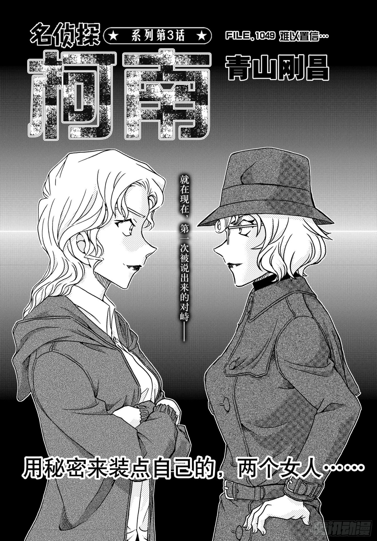 FILE.1049 难以置信…0