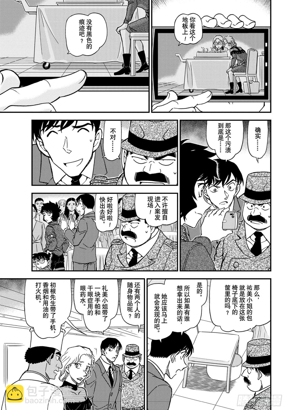 FILE.1049 难以置信…10