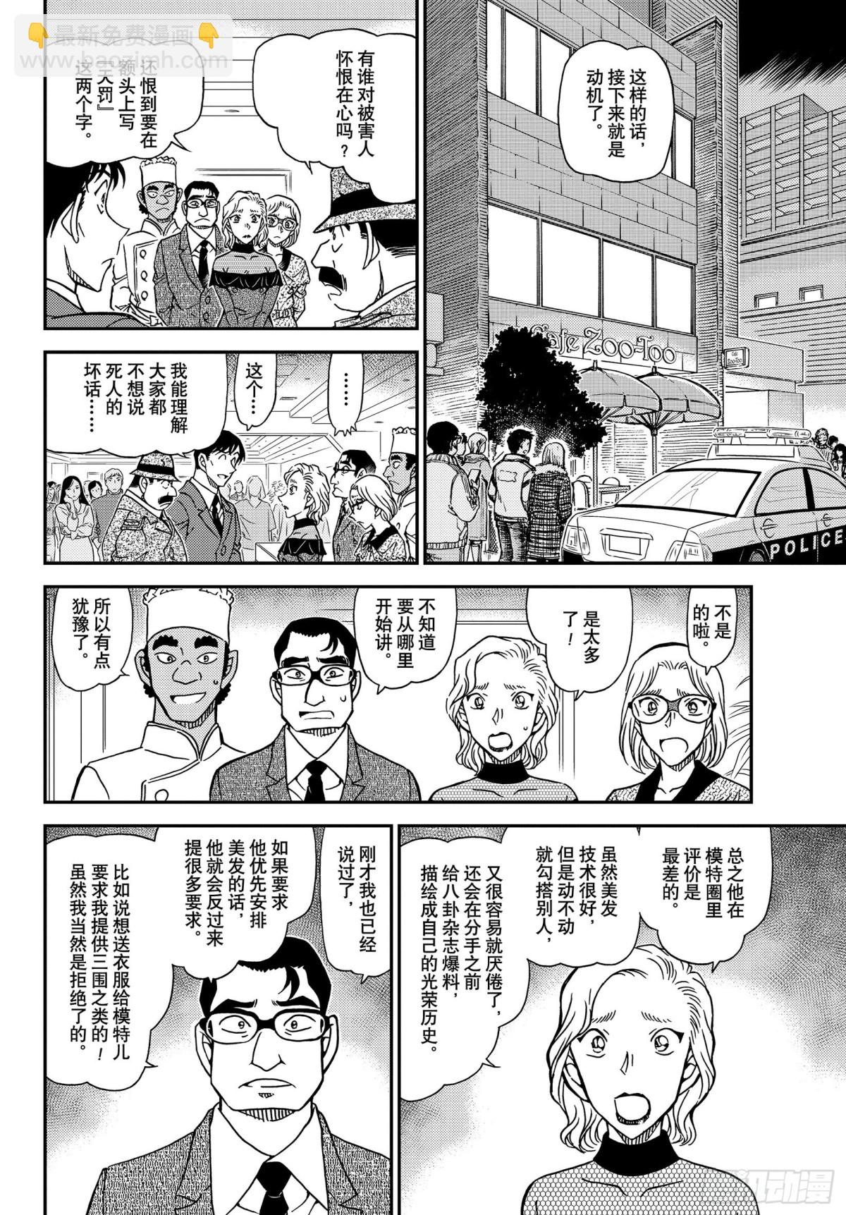 FILE.1049 难以置信…11