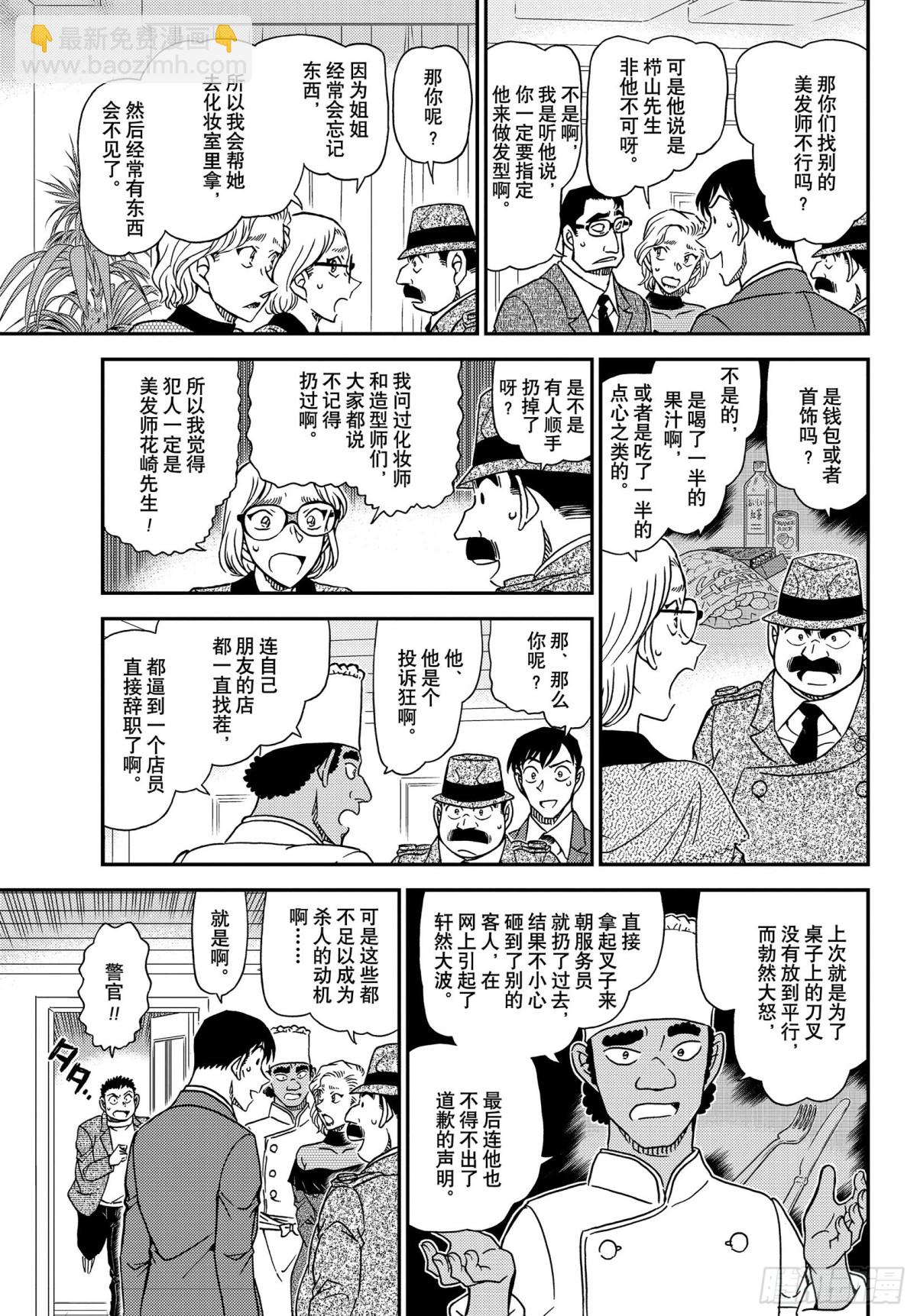 FILE.1049 难以置信…12