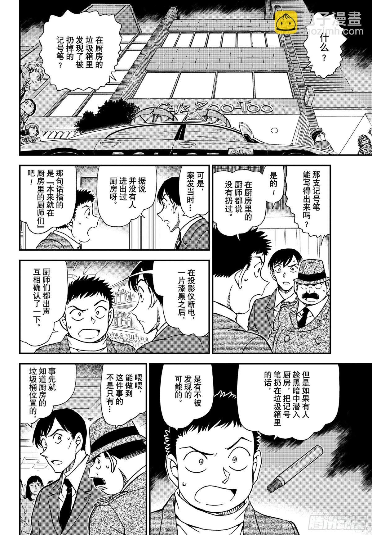 FILE.1049 难以置信…13