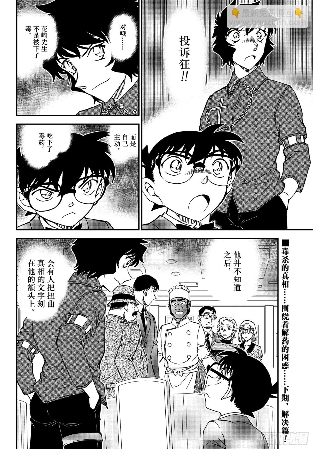 FILE.1049 难以置信…15