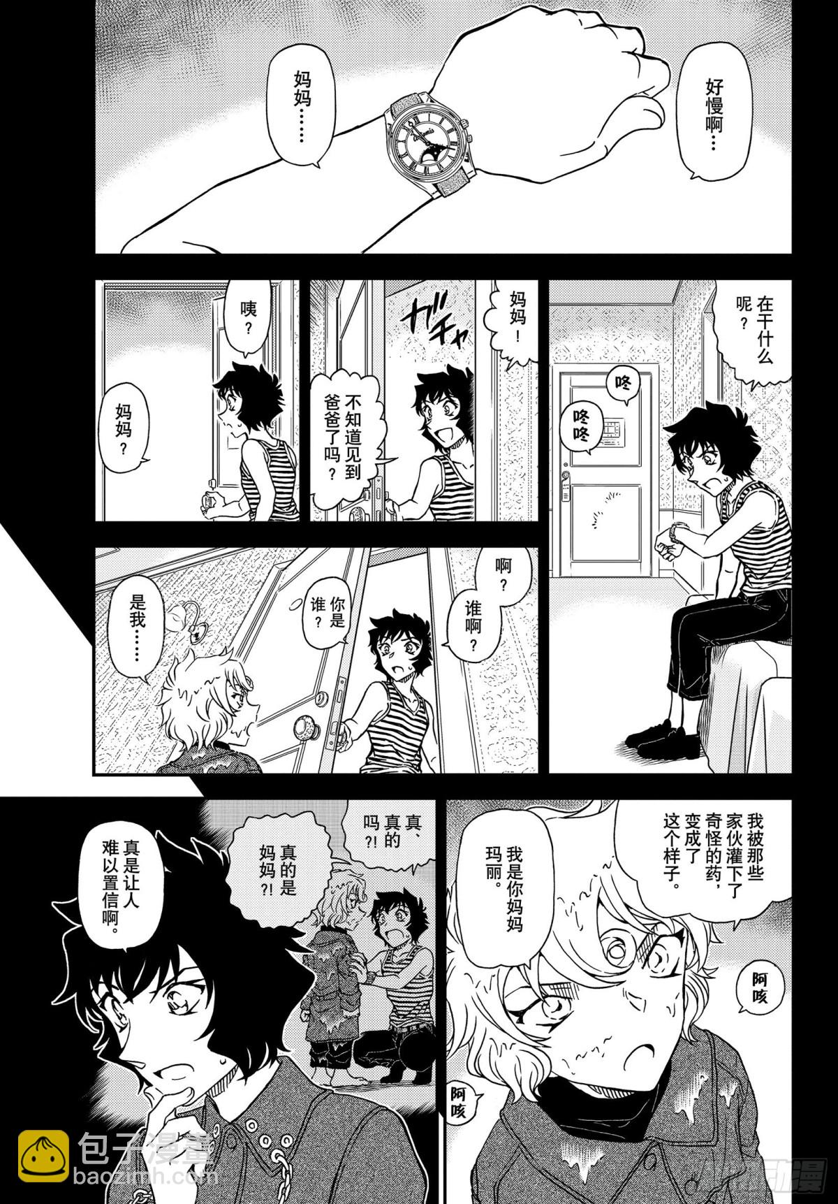 FILE.1049 难以置信…4