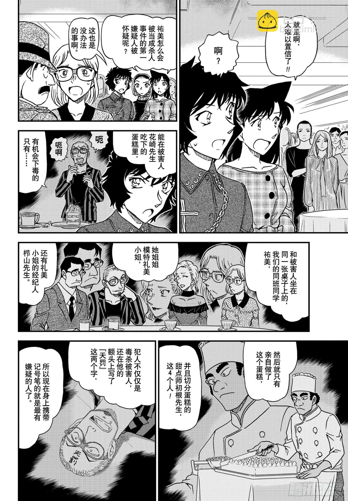 FILE.1049 难以置信…5