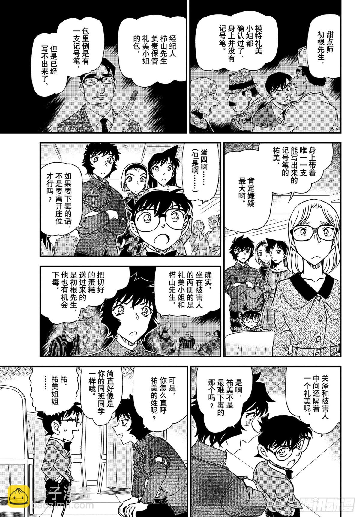 FILE.1049 难以置信…6