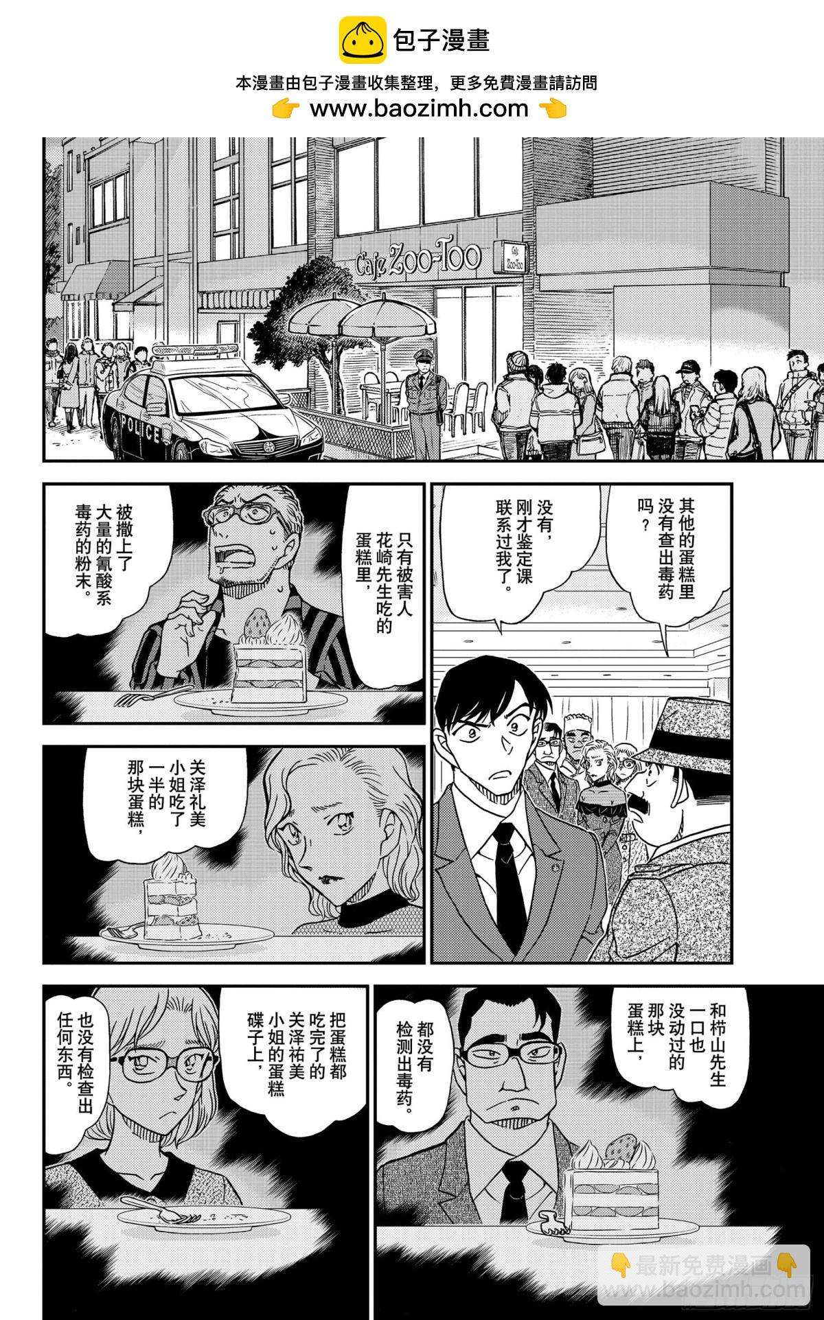 FILE.1049 难以置信…7