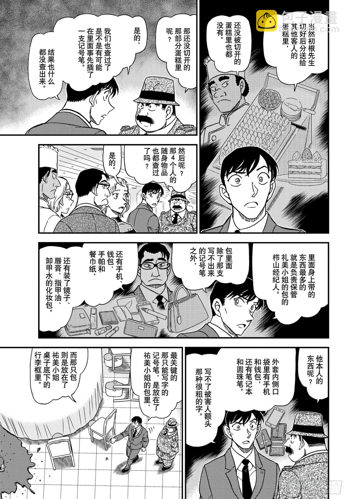 FILE.1049 难以置信…8