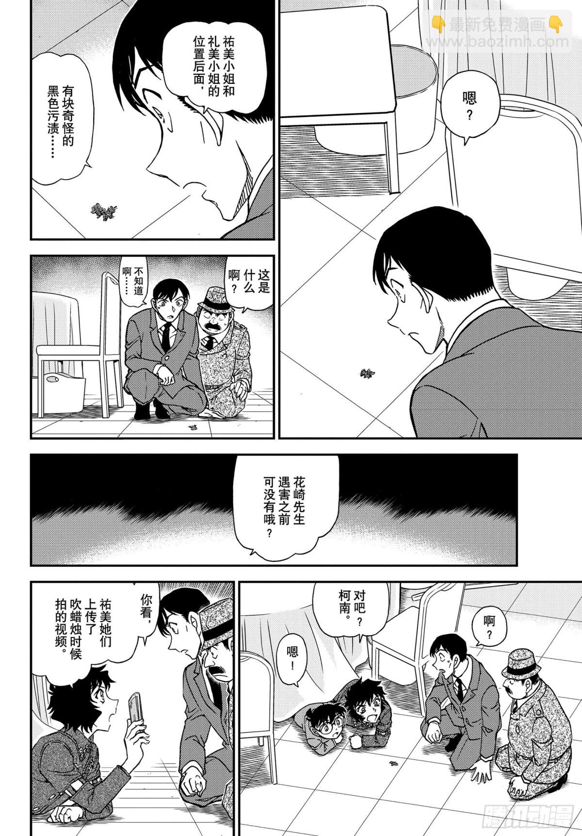 FILE.1049 难以置信…9