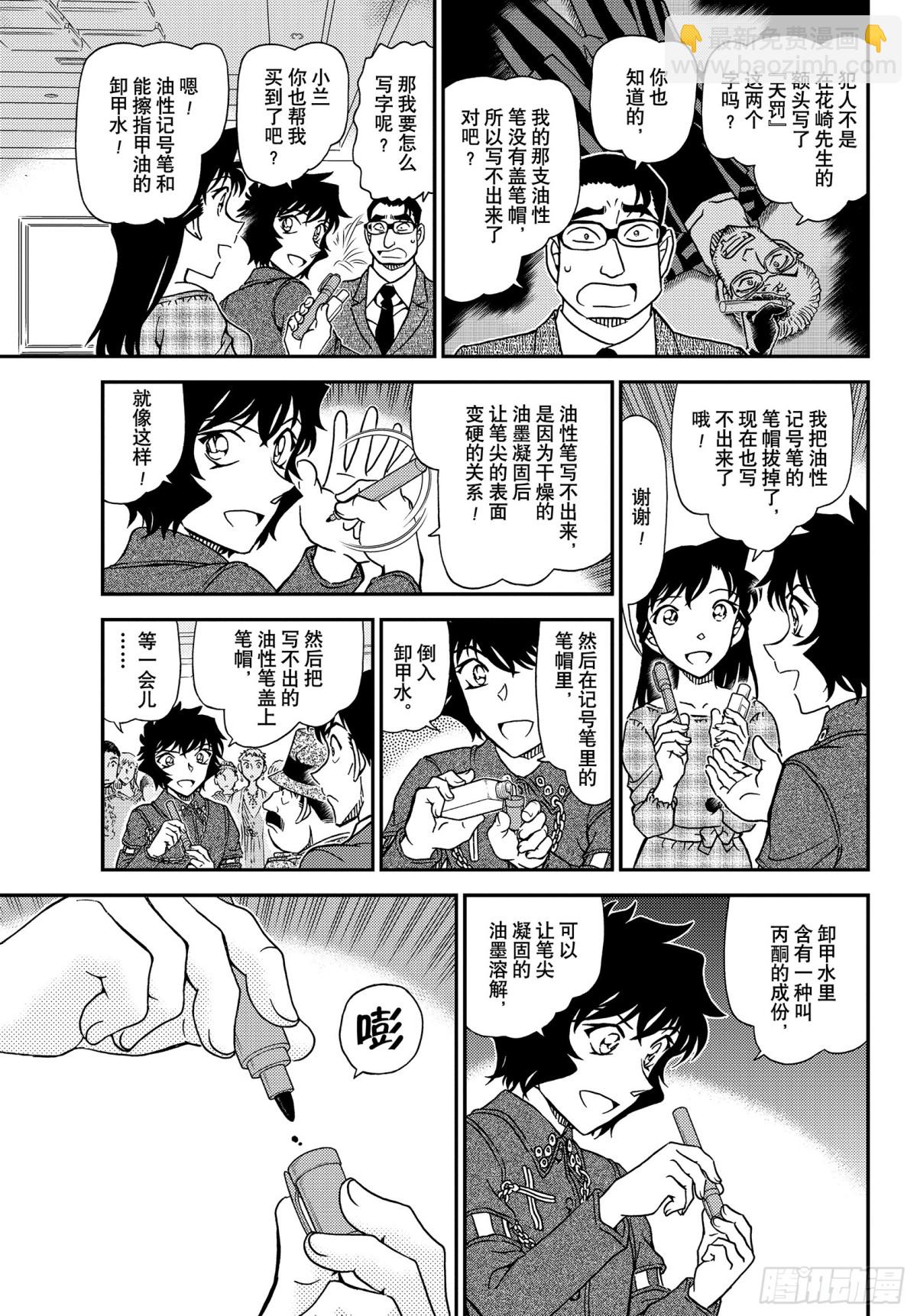 FILE.1050 是弟子，又是6
