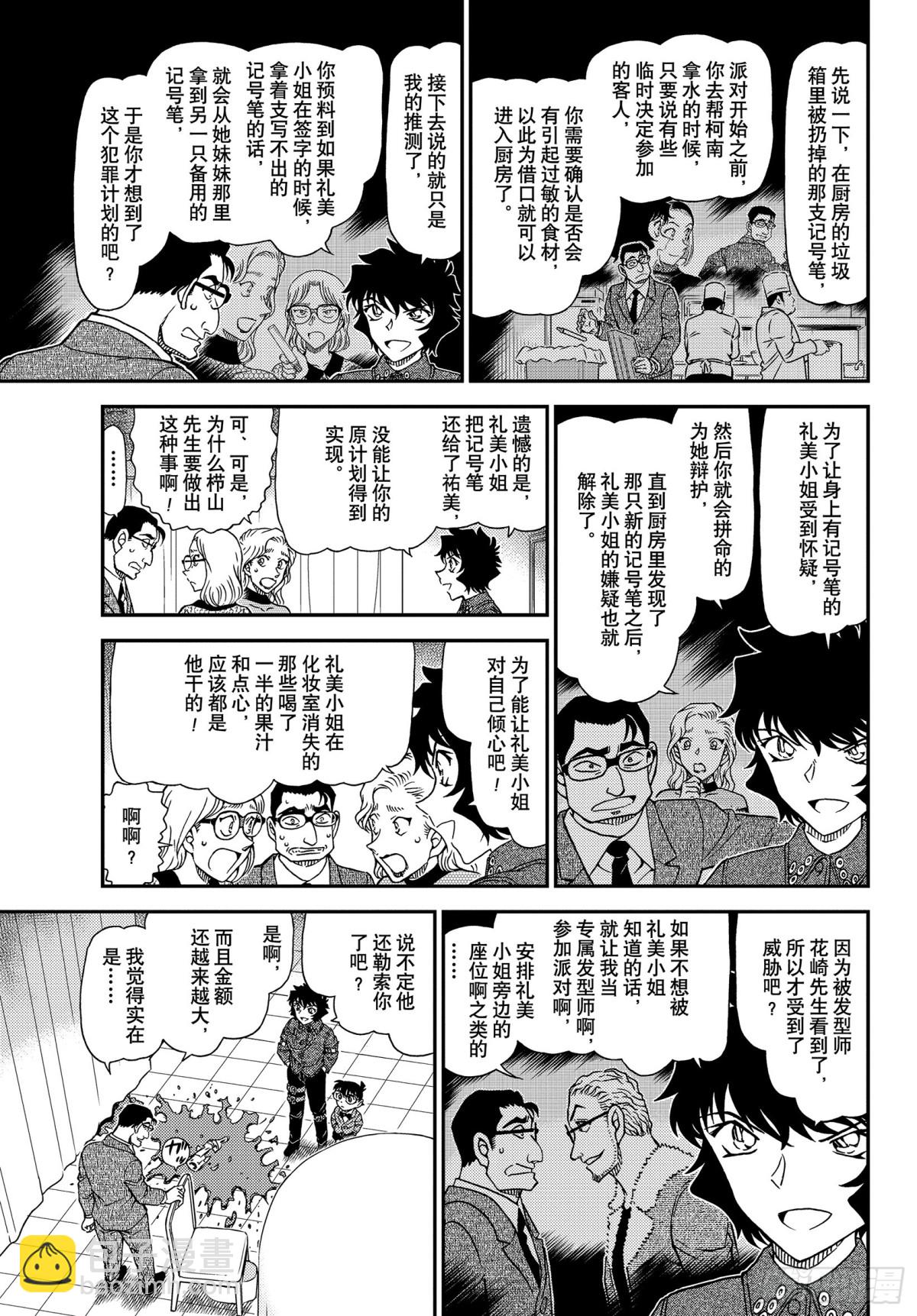 FILE.1050 是弟子，又是8