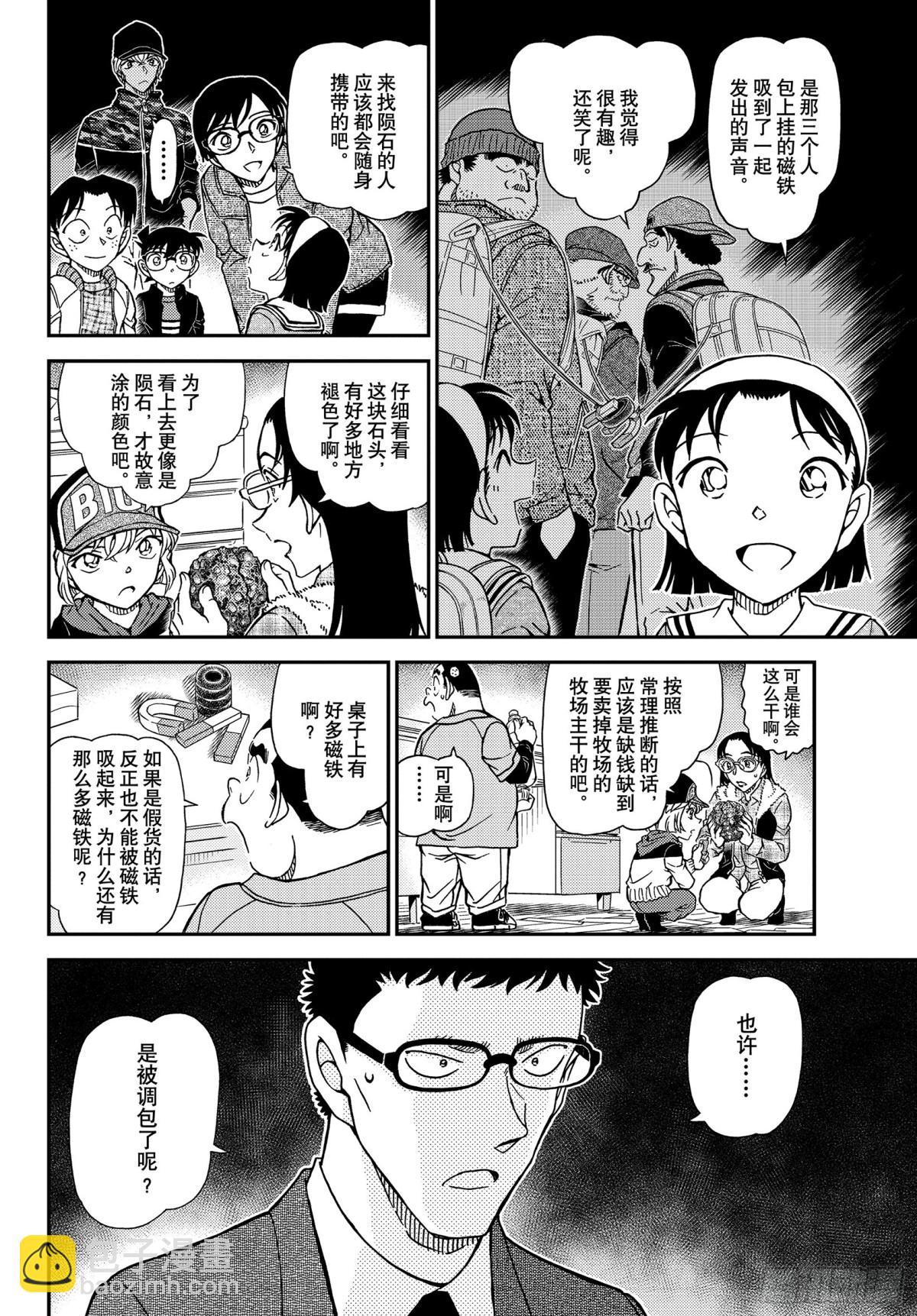 FILE.1053 光11