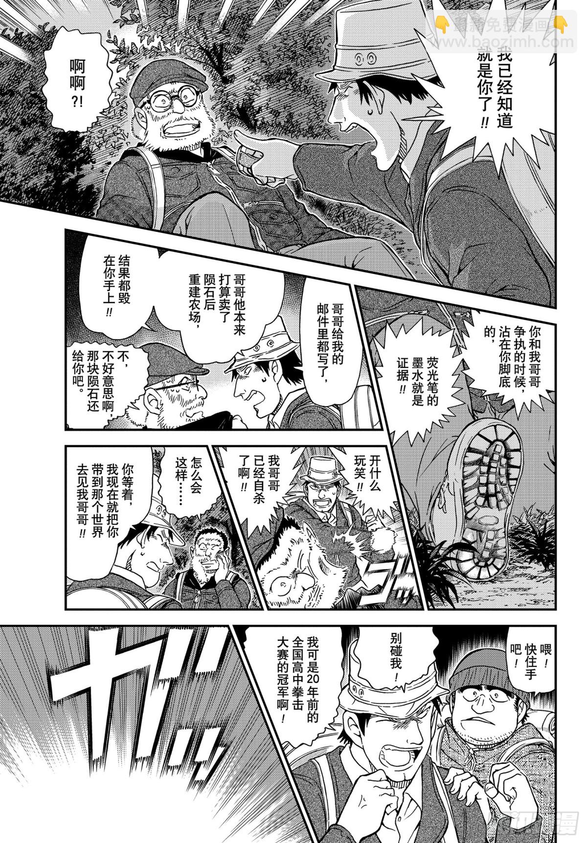 FILE.1054 强的是……10