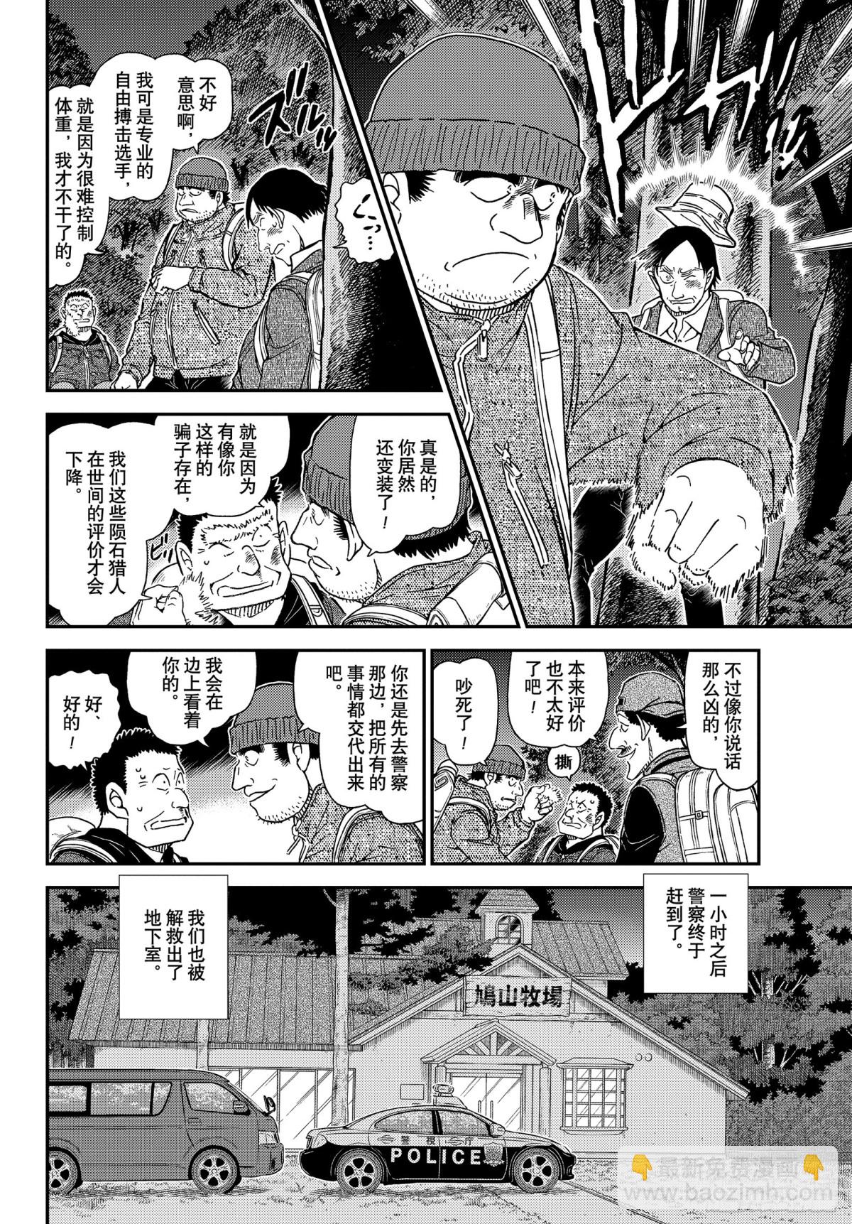 FILE.1054 强的是……11