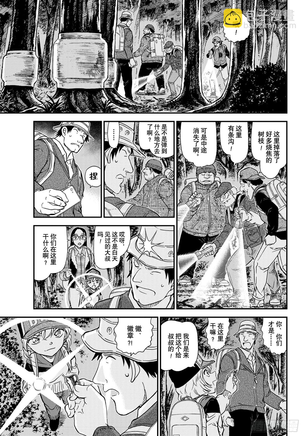 FILE.1054 强的是……6