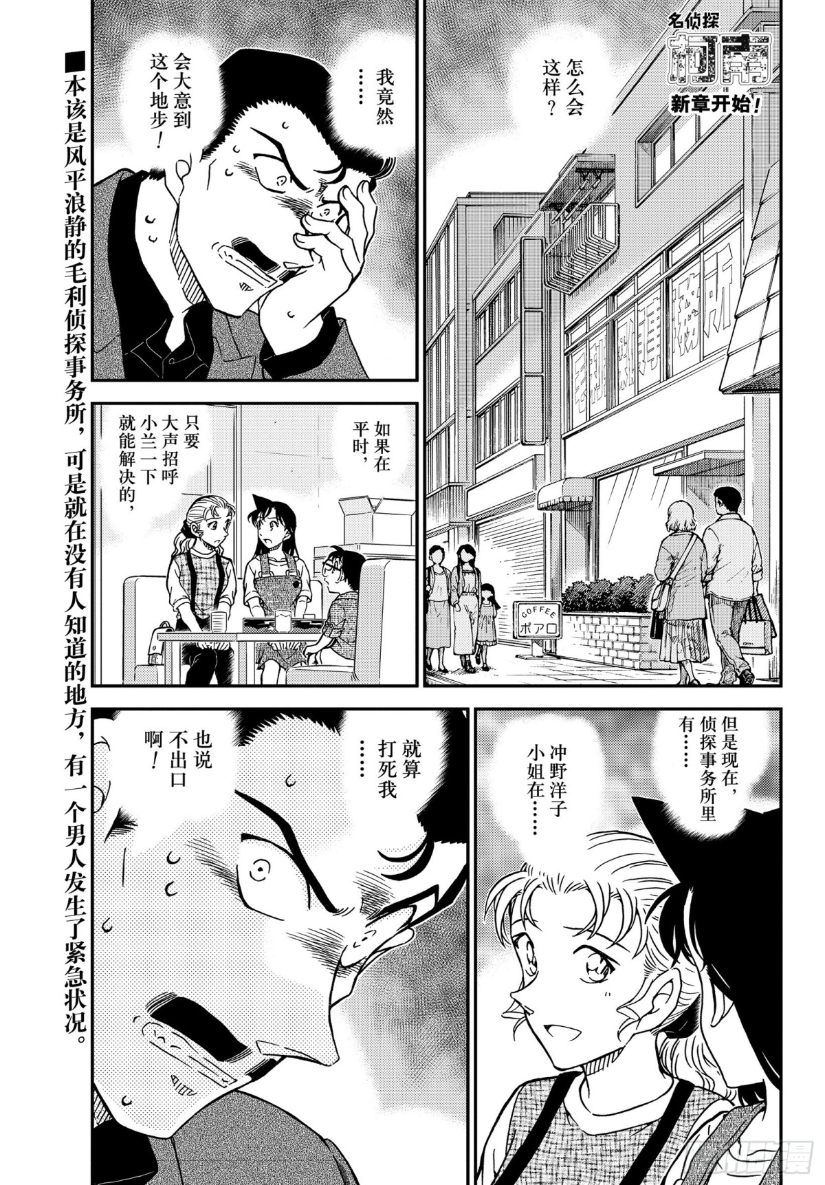 FILE.1055 小五郎，穷0