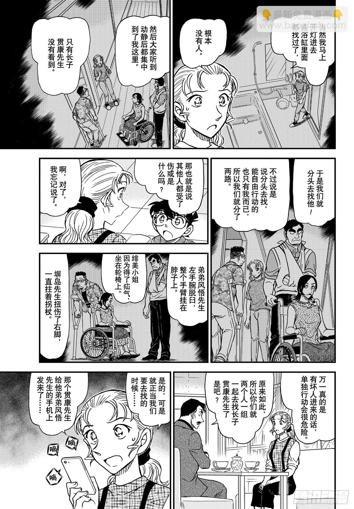 FILE.1055 小五郎，穷10