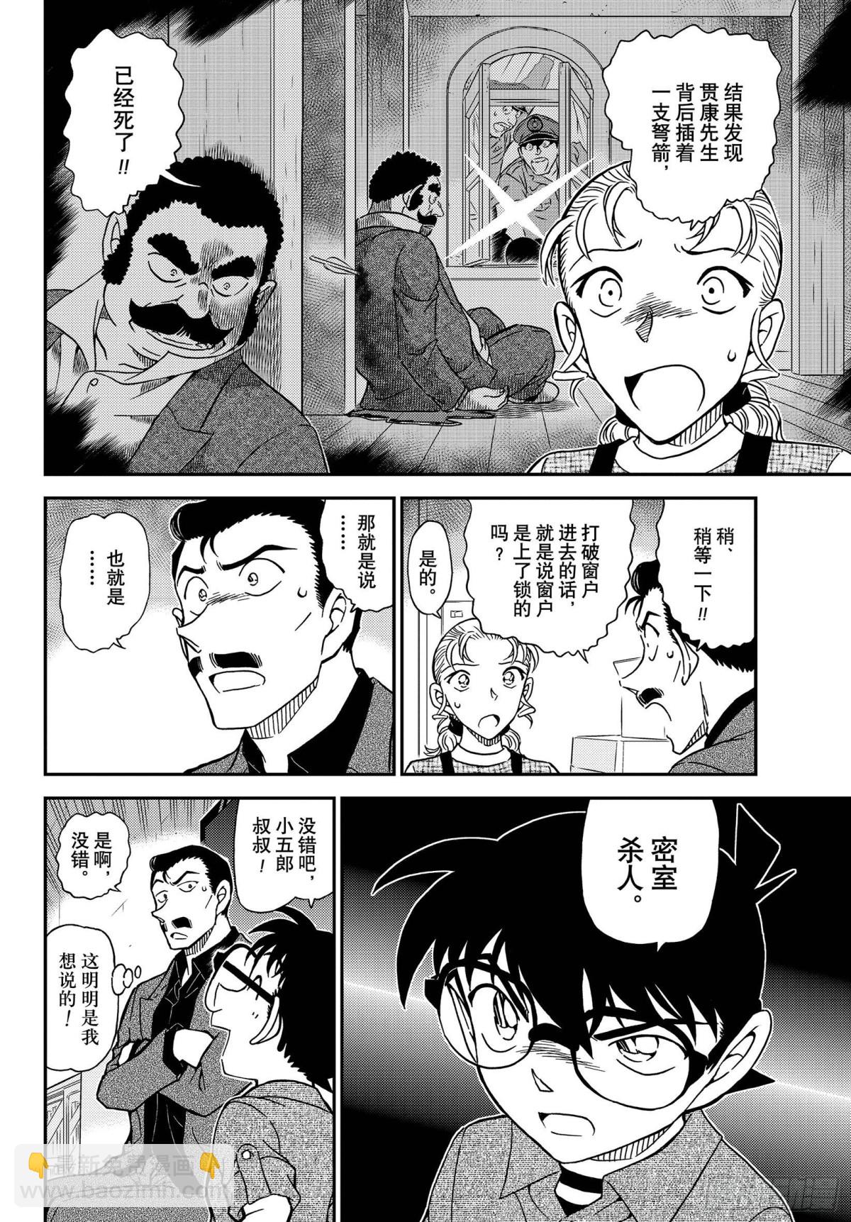 FILE.1055 小五郎，穷13