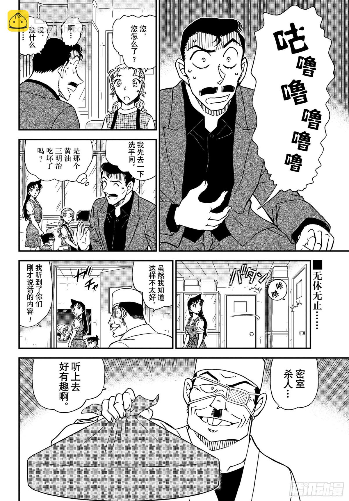 FILE.1055 小五郎，穷15