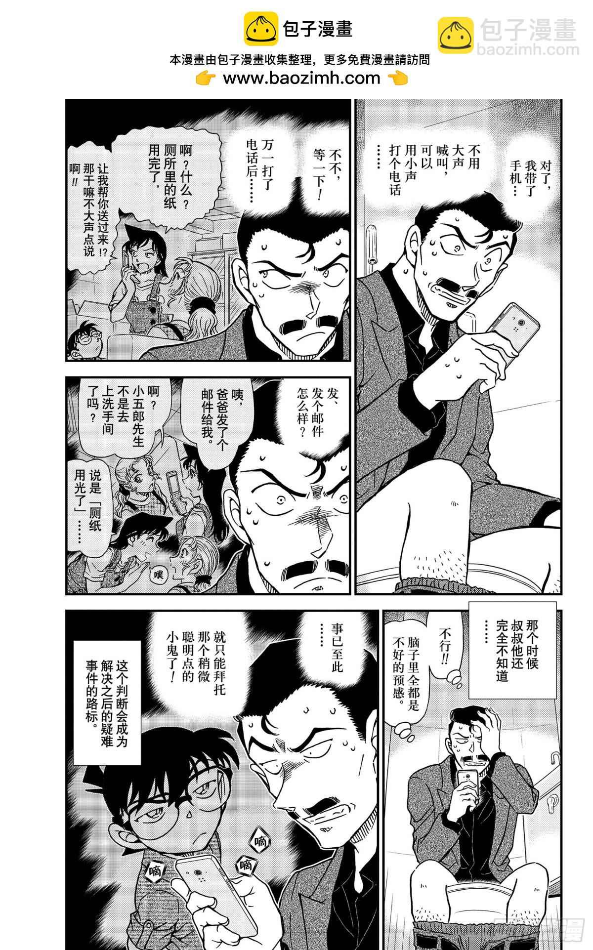 FILE.1055 小五郎，穷2