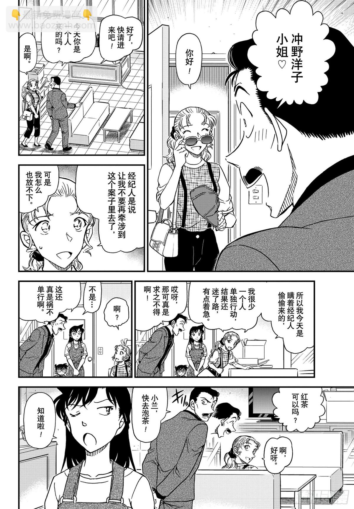 FILE.1055 小五郎，穷5