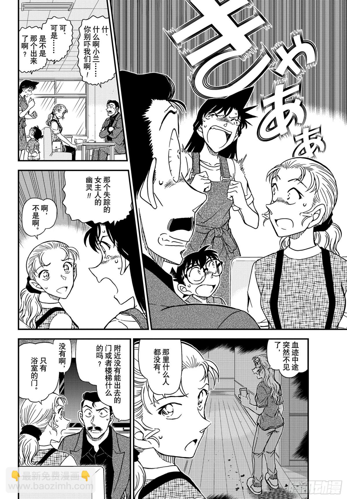 FILE.1055 小五郎，穷9
