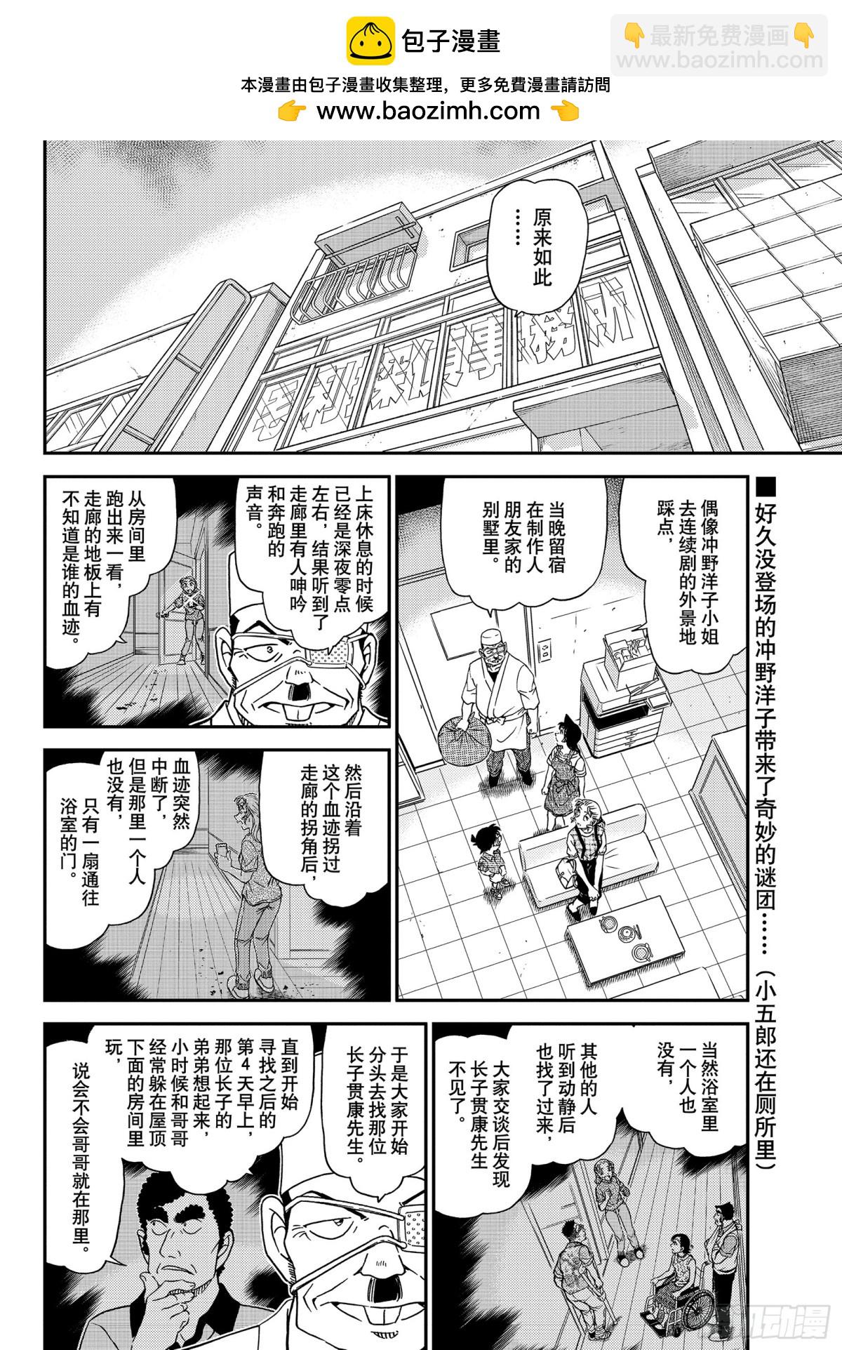 FILE.1056 屋顶下的密1