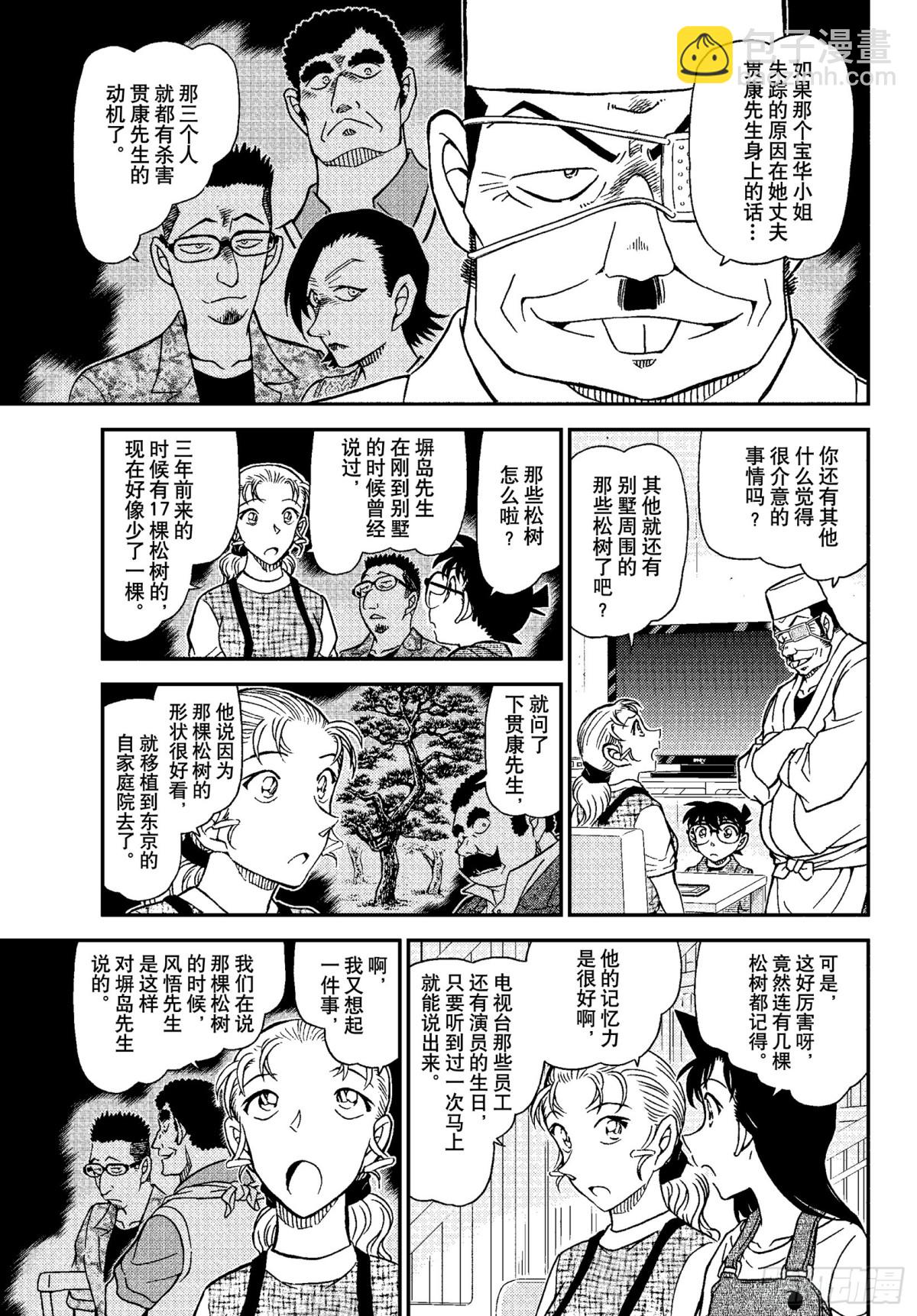 FILE.1056 屋顶下的密10