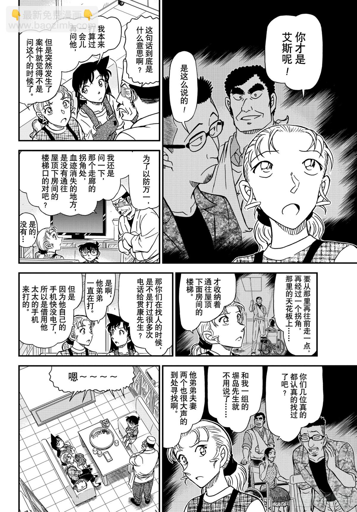 FILE.1056 屋顶下的密11