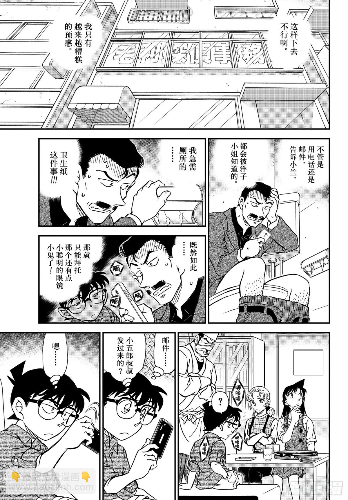 FILE.1056 屋顶下的密12