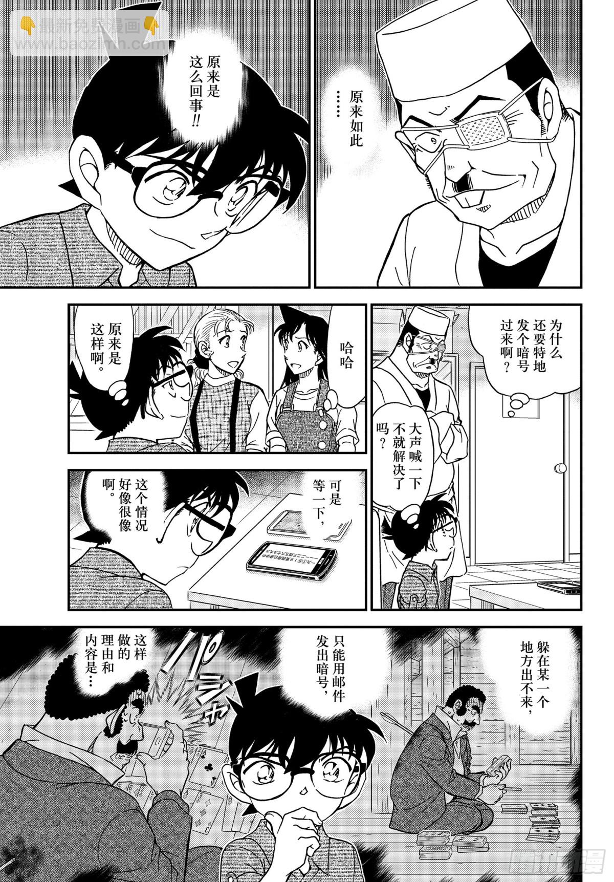 FILE.1056 屋顶下的密14