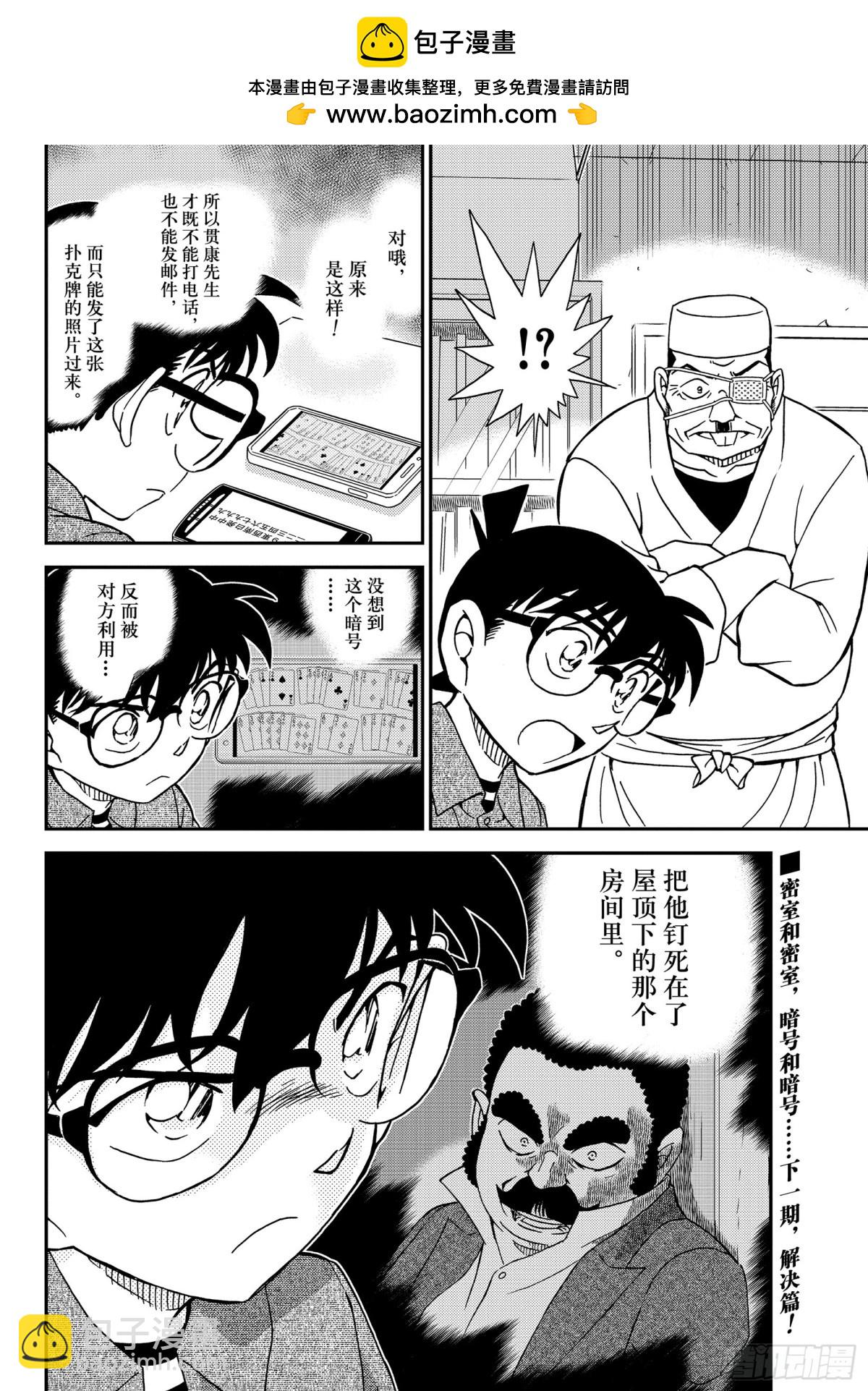 FILE.1056 屋顶下的密15