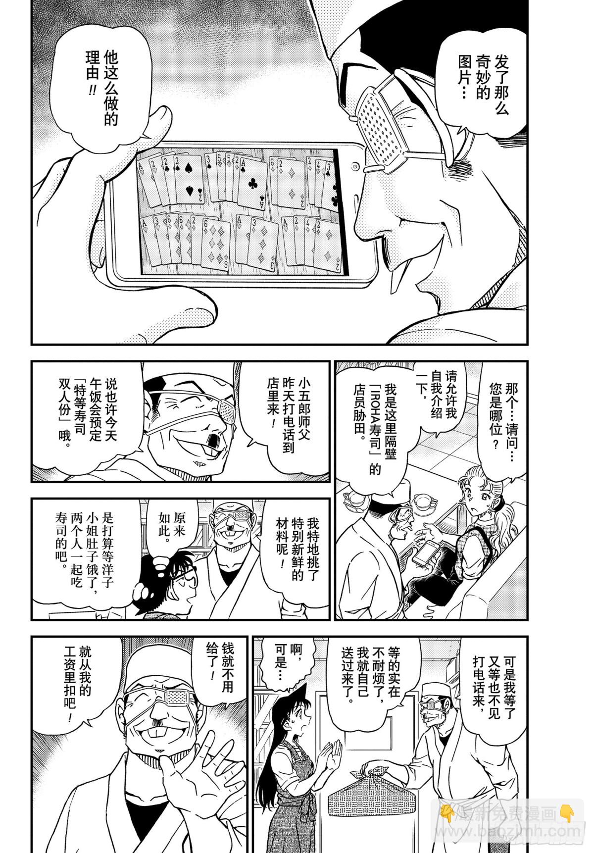 FILE.1056 屋顶下的密3