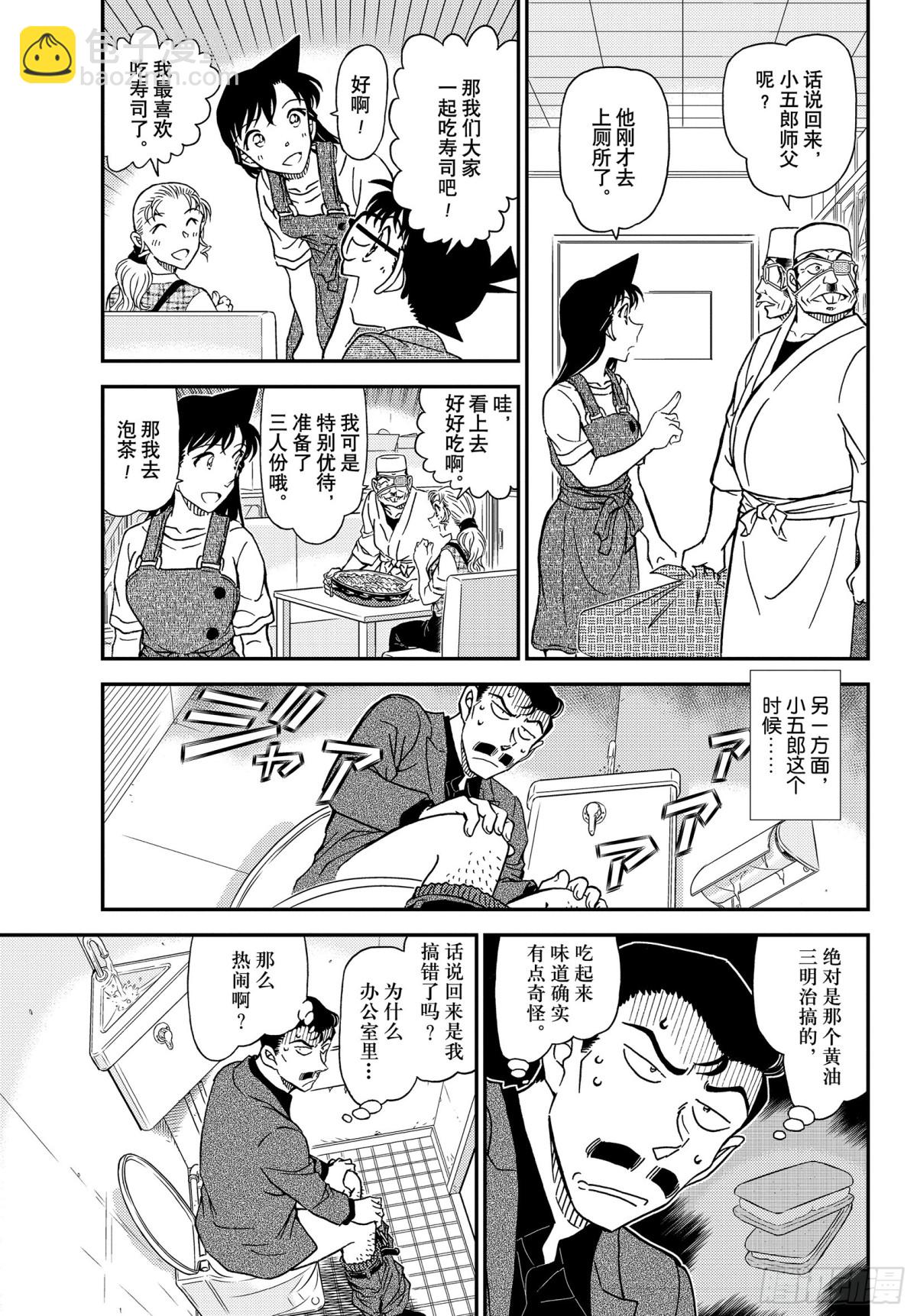 FILE.1056 屋顶下的密4