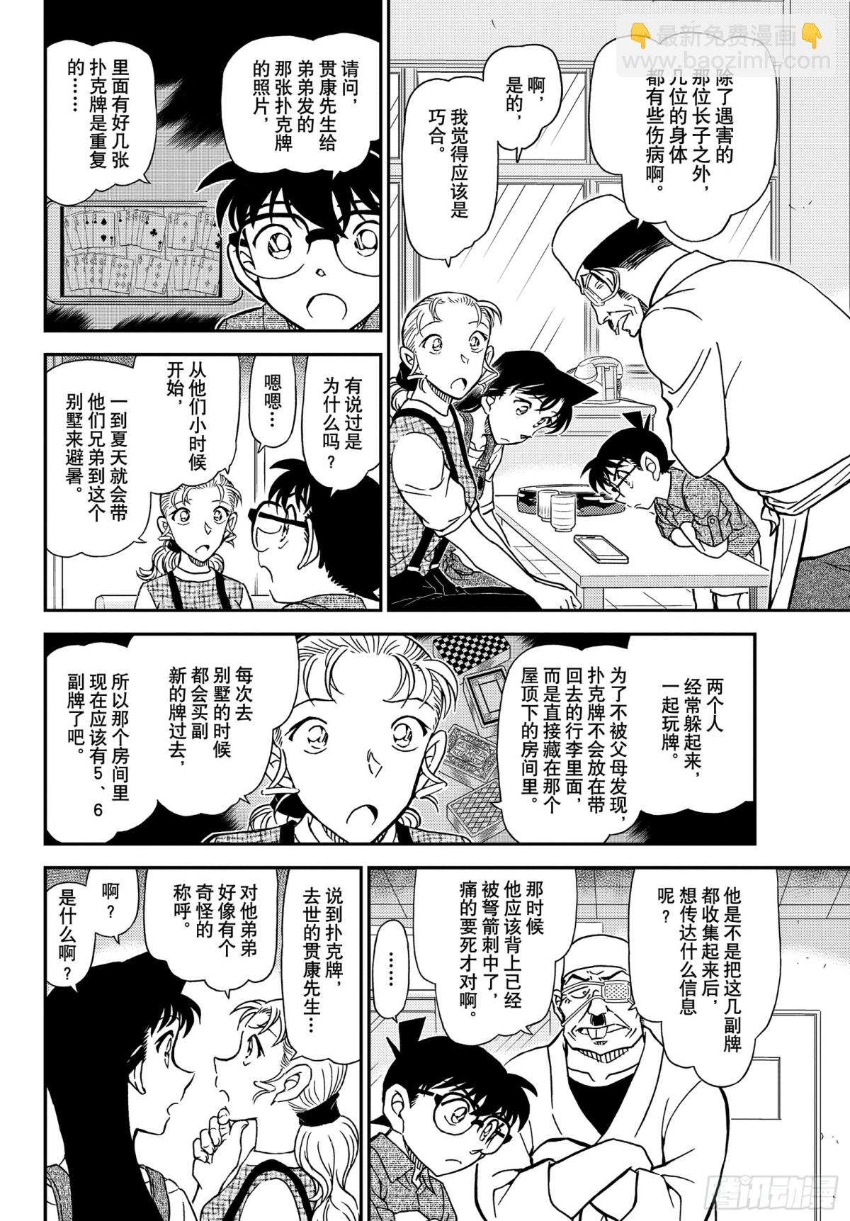 FILE.1056 屋顶下的密7