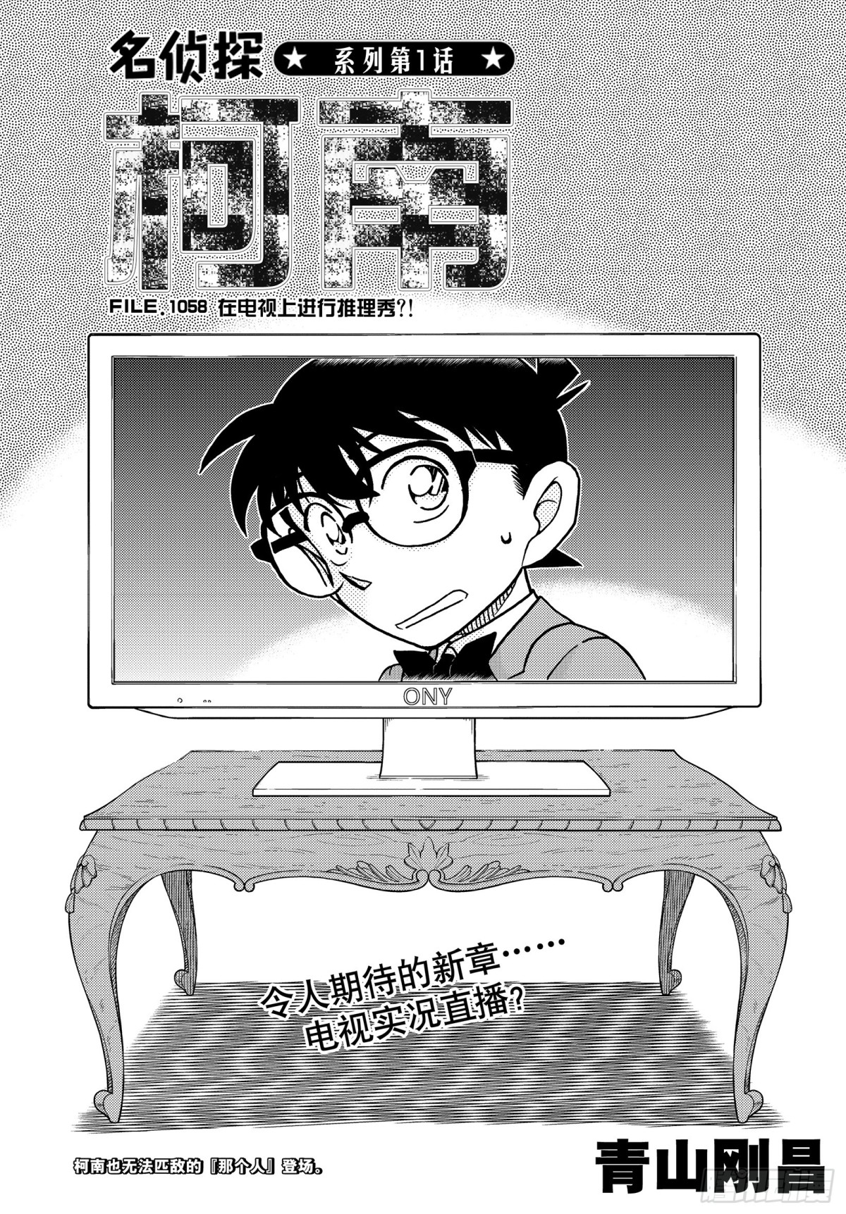 FILE.1058 在电视上进0
