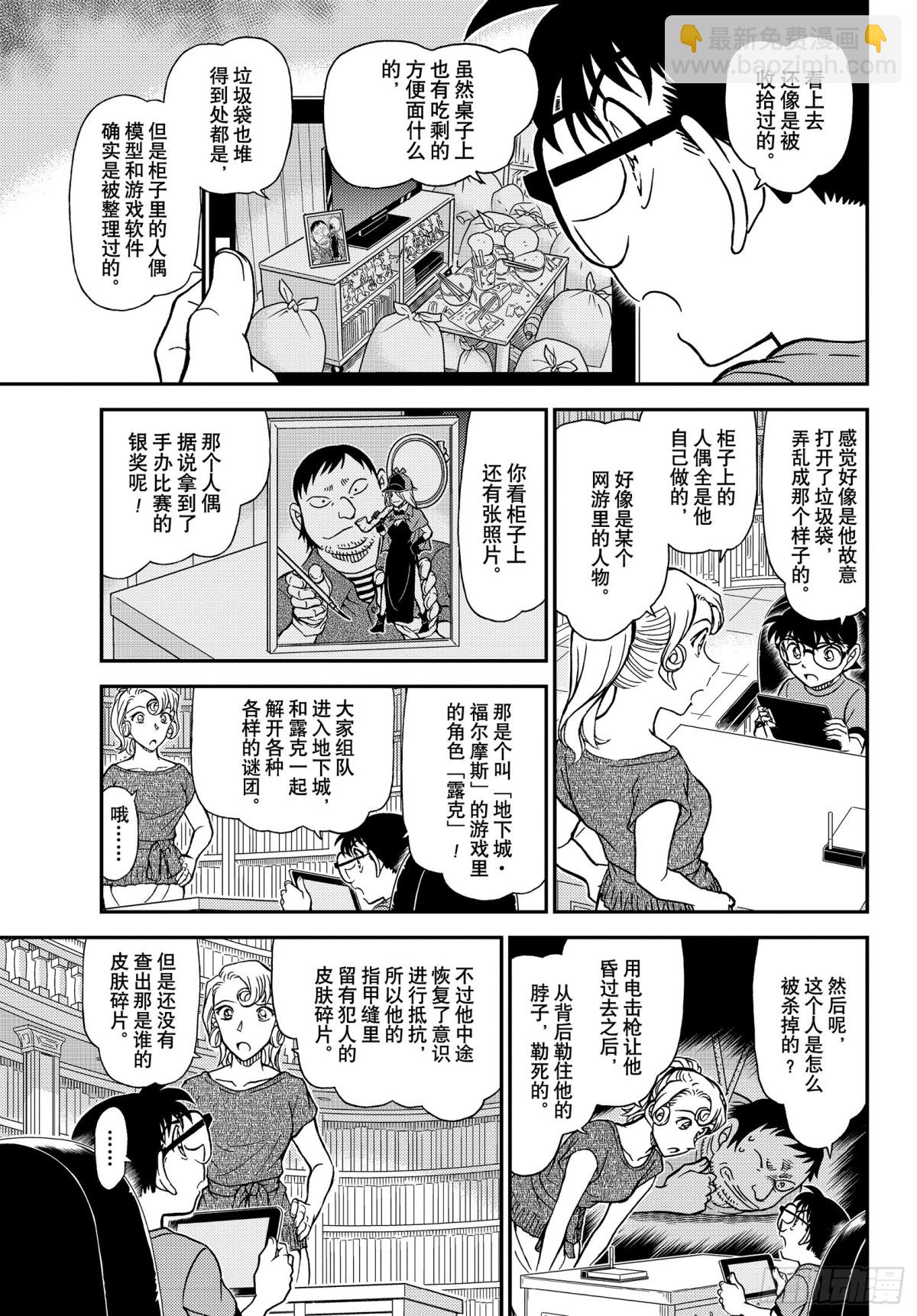 FILE.1058 在电视上进10